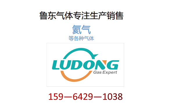 青島氦氣一般在什麽店裏出售-氦氣價格